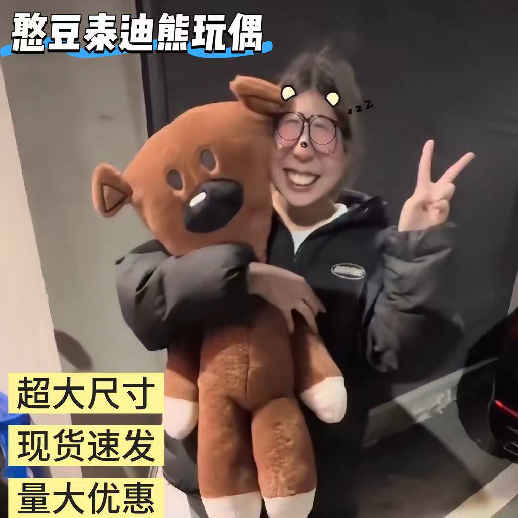 抖音同款憨豆先生泰迪毛绒玩具A小熊毛绒泰迪熊豆豆公仔卡通玩偶