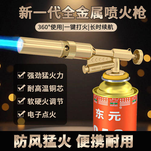 2025新款纯铜喷火枪丁烷气喷火枪烧猪毛喷火烤枪烧胶点炭烘焙焊接