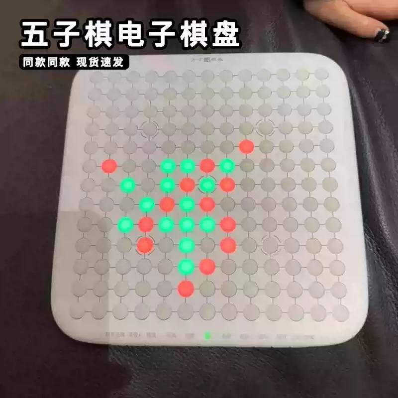 五子棋电子棋盘ai智能益智玩具