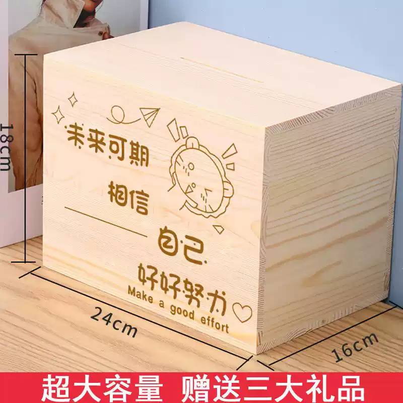 高级感存钱罐简约只进不出储钱箱