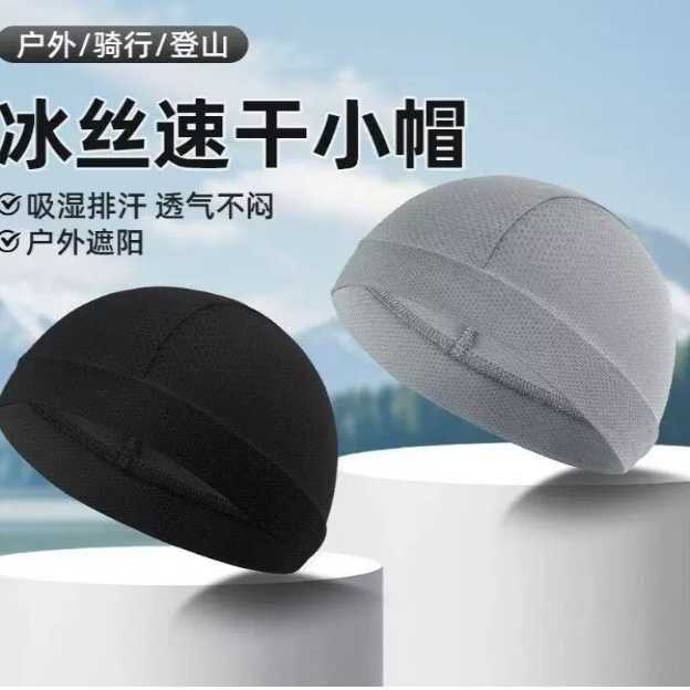 骑行小帽夏季防晒冰丝速干吸汗