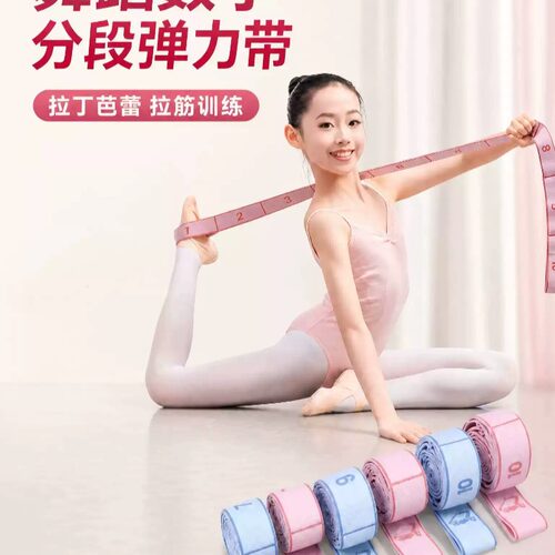 舞蹈弹力带专用数字分段10格12