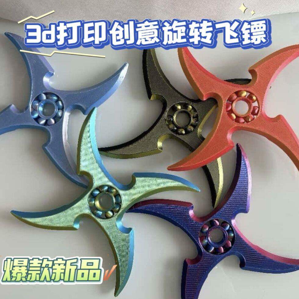 3d打印爆款手指旋转飞镖火影忍者陀螺指尖王者儿童小学摆摊回旋镖