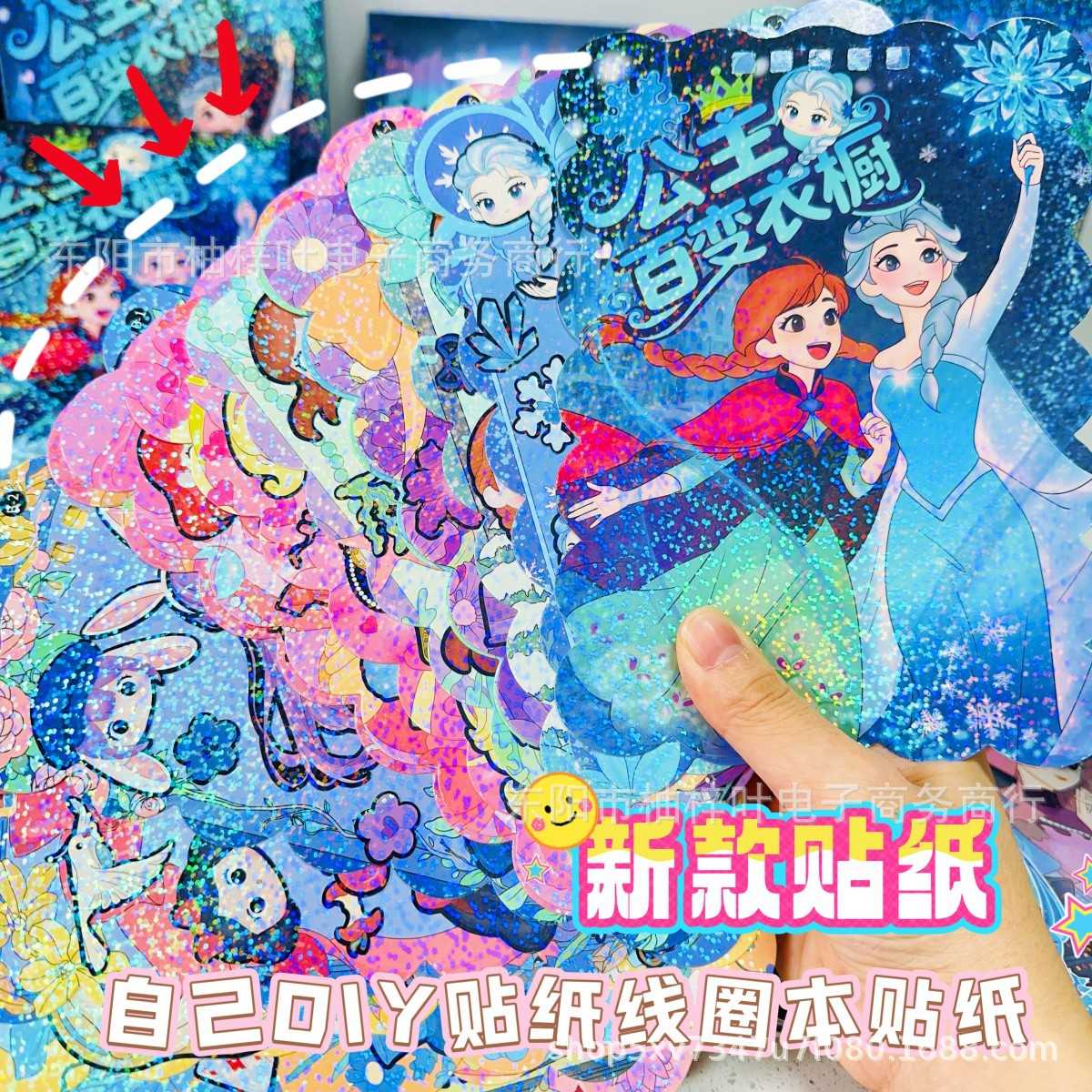 萌可换装贴纸线圈本女孩立体书