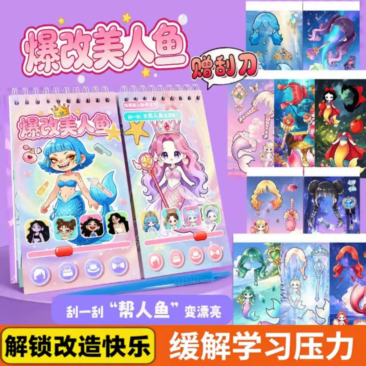 新款爆改宠物系列全新款美人鱼