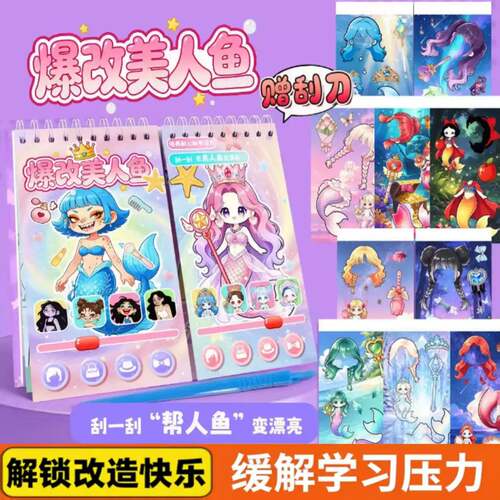 新款爆改宠物系列全新款美人鱼