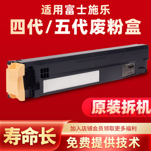 原装拆机施乐78555575废粉盒R5