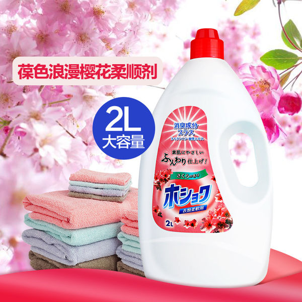 日本进口葆色 衣物柔顺剂 持久型 2L 天猫优惠券折后￥19.9包邮（￥39.9-20）