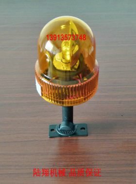 徐工XS223J XS263J压路机警示灯驾驶室黄色报警灯 安全旋转警告灯