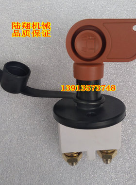 徐工压路机配件电源钥匙开关XS223J XS263J XS203J电瓶电源开关