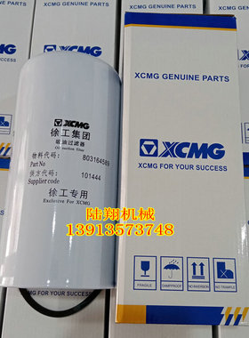 徐工震动压路机液压油滤清器液压油滤芯吸油滤杯 油格803164589