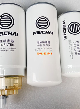 徐工LW500FNLW500KN/KV装载机柴油滤芯油水分离器机油滤芯滤清器