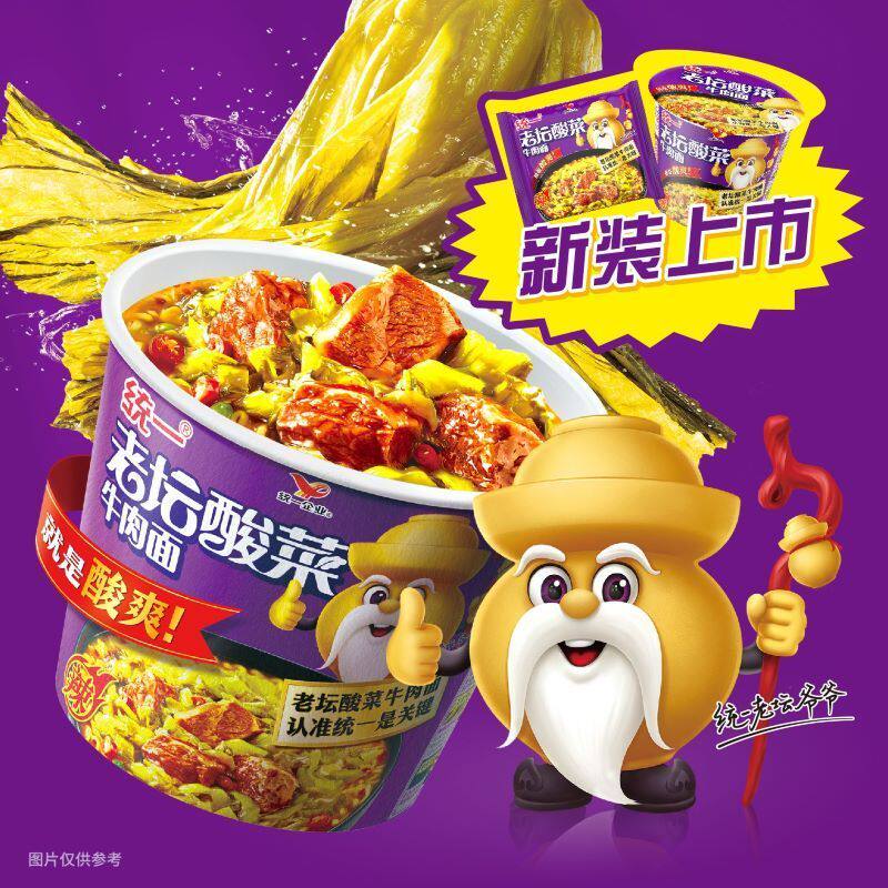统一来一桶经典泡面桶装速食方便面组合多口味混搭宿舍即食夜宵图片