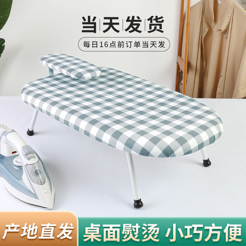 小型台式烫衣板电熨斗垫板家用