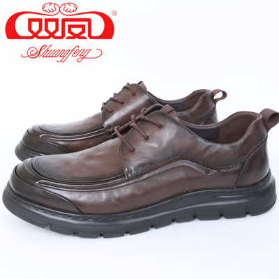 【买1赠5】双凤皮鞋2025秋季新款厚底增高商务休闲男鞋71A-5249