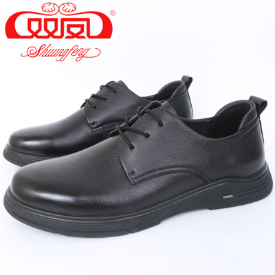 【买1赠5】双凤皮鞋2025秋季新款时尚休闲百搭男士皮鞋71A-5236