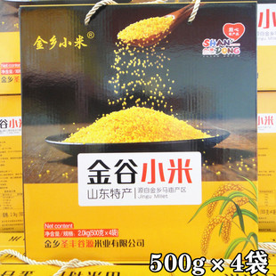 马坡金谷小米礼盒装2025年小黄米正宗山东济宁金乡土特产礼品盒装