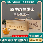 原生态蜂巢蜜高档礼盒装 送礼佳品劳模出品太行山脉自然态蜂巢蜜