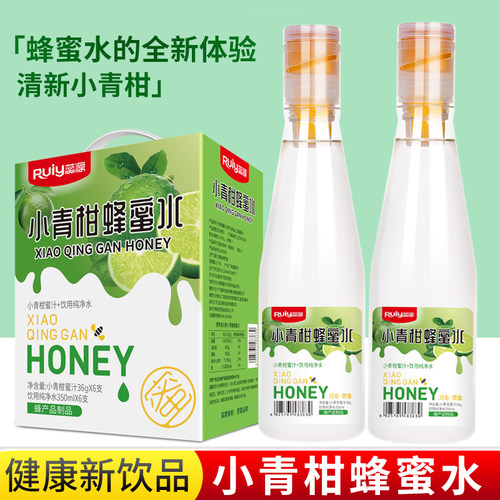 蕊源小青柑蜂蜜水清新果味芳香蜜汁水