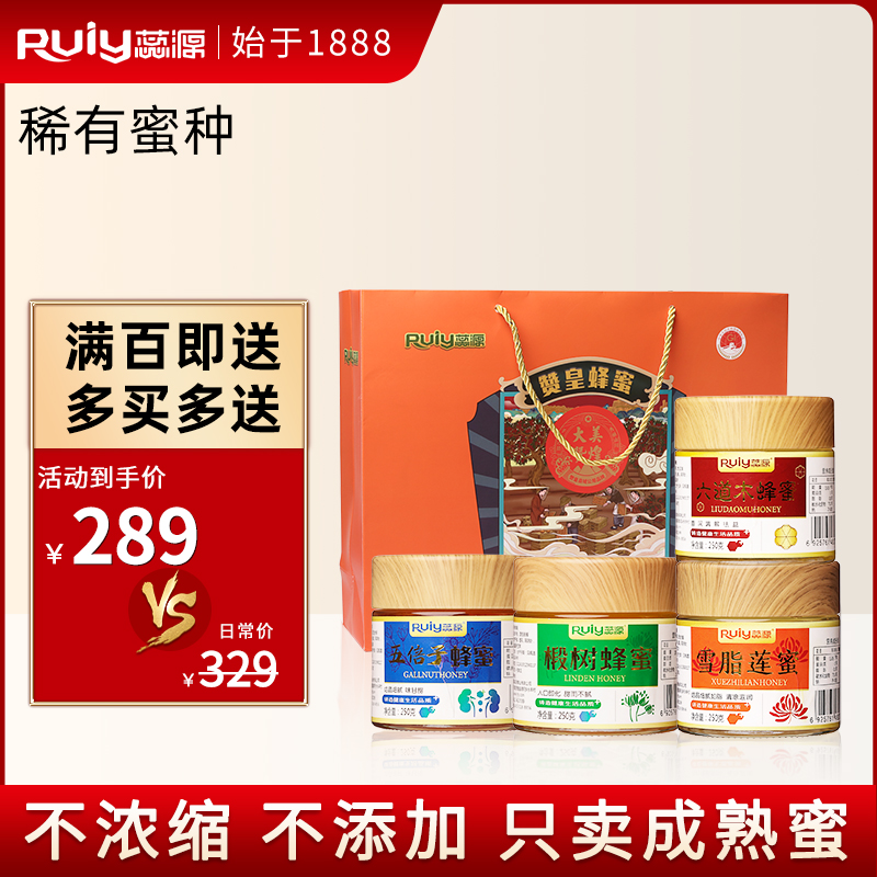 稀缺蜜源蕊源椴树蜜六道木蜂蜜