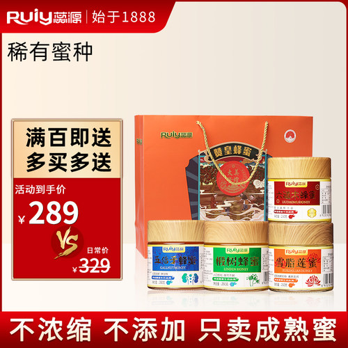 稀缺蜜源蕊源椴树蜜六道木蜂蜜