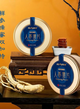 人参蜜片即食长白山鲜红参蜜片蜂蜜泡水切片正品
