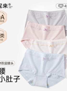富妮来女士内裤棉裆7a级抗菌女生三角裤女款大码a类2026新款妈妈