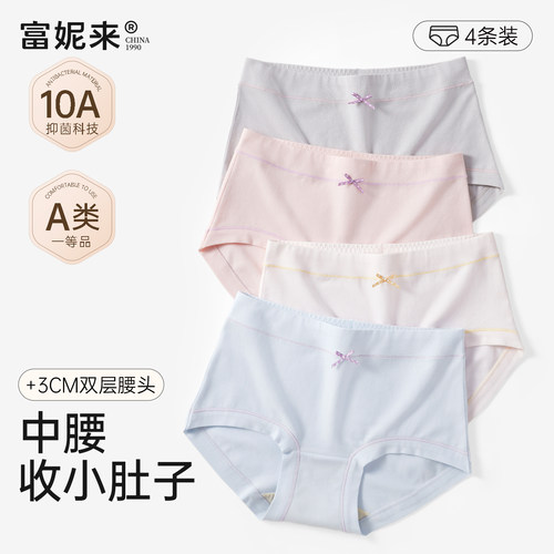 A类新疆棉10A抑菌35年国货