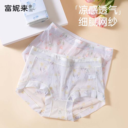 冰丝内裤性感网纱大码三角裤