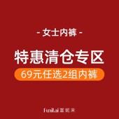 清仓 女士内裤 抗菌底裆多款 可选三角裤 短裤