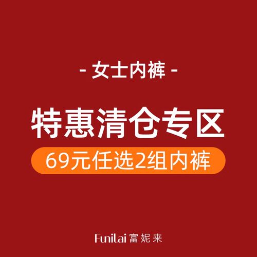 【清仓】女士内裤抗菌裆三角裤
