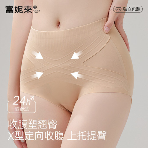 收腹提臀10A抑菌35年国货