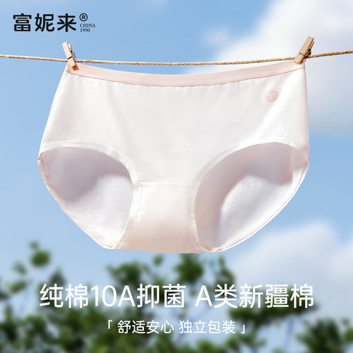 A类新疆棉10A抑菌35年国货