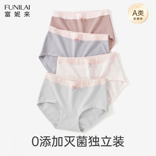 A类新疆棉7a抑菌裆35年国货