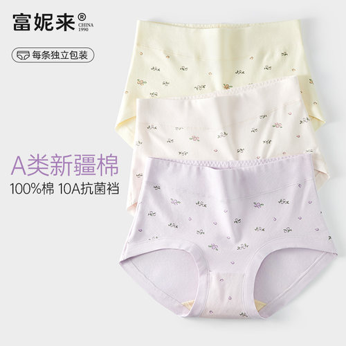 A类新疆棉10A抑菌35年国货