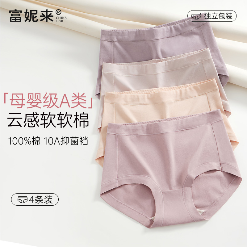 收腹收小肚子A类棉35年国货