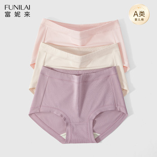富妮来高腰纯棉7a级抗菌裆内裤 妈妈 女士中老年舒适加宽不勒大码