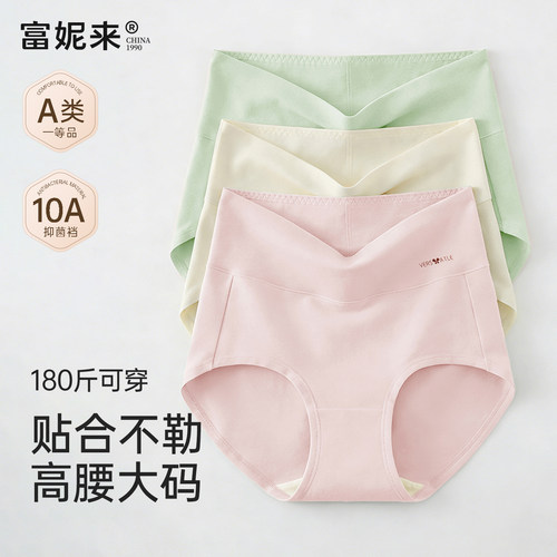 收腹收小肚子A类棉35年国货
