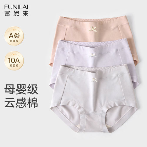 A类新疆棉10A抑菌35年国货