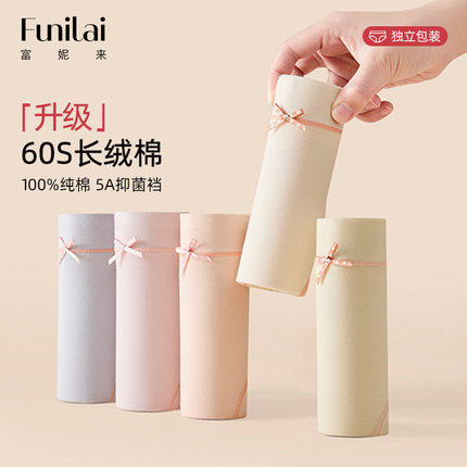 富妮来纯棉内裤女士7a级抗菌女生短裤女款大码女式内裤2025新款