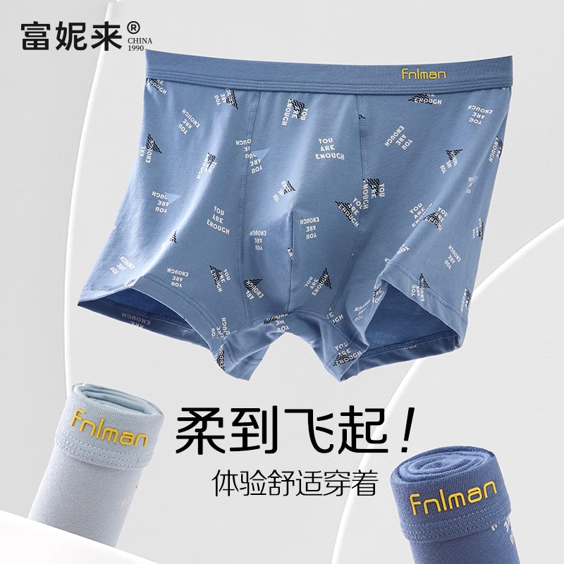【工厂直销】纯棉男士内裤大码