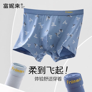 全棉里裆抑菌平角裤 富妮来内裤 宽松舒适四角底裤 款 头 男纯棉春夏季