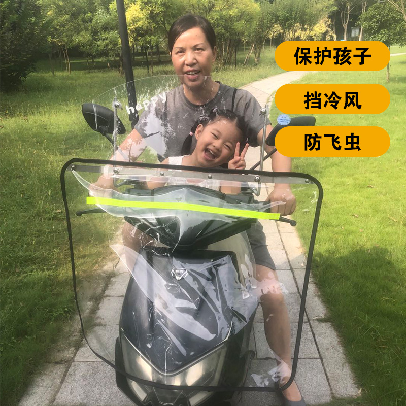 摩托车前挡风电动车前挡风
