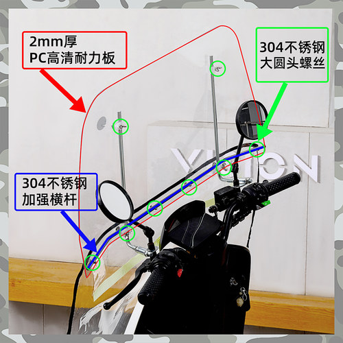 摩托车前挡风电动车前挡风