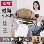 电动车挡风板前硬板高清透明护腿冬款电瓶车挡风玻璃摩托车前挡风
