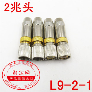 纯铜2兆头2M头L9-2-1头SYV75-2-1射频线视频线 电缆连接器