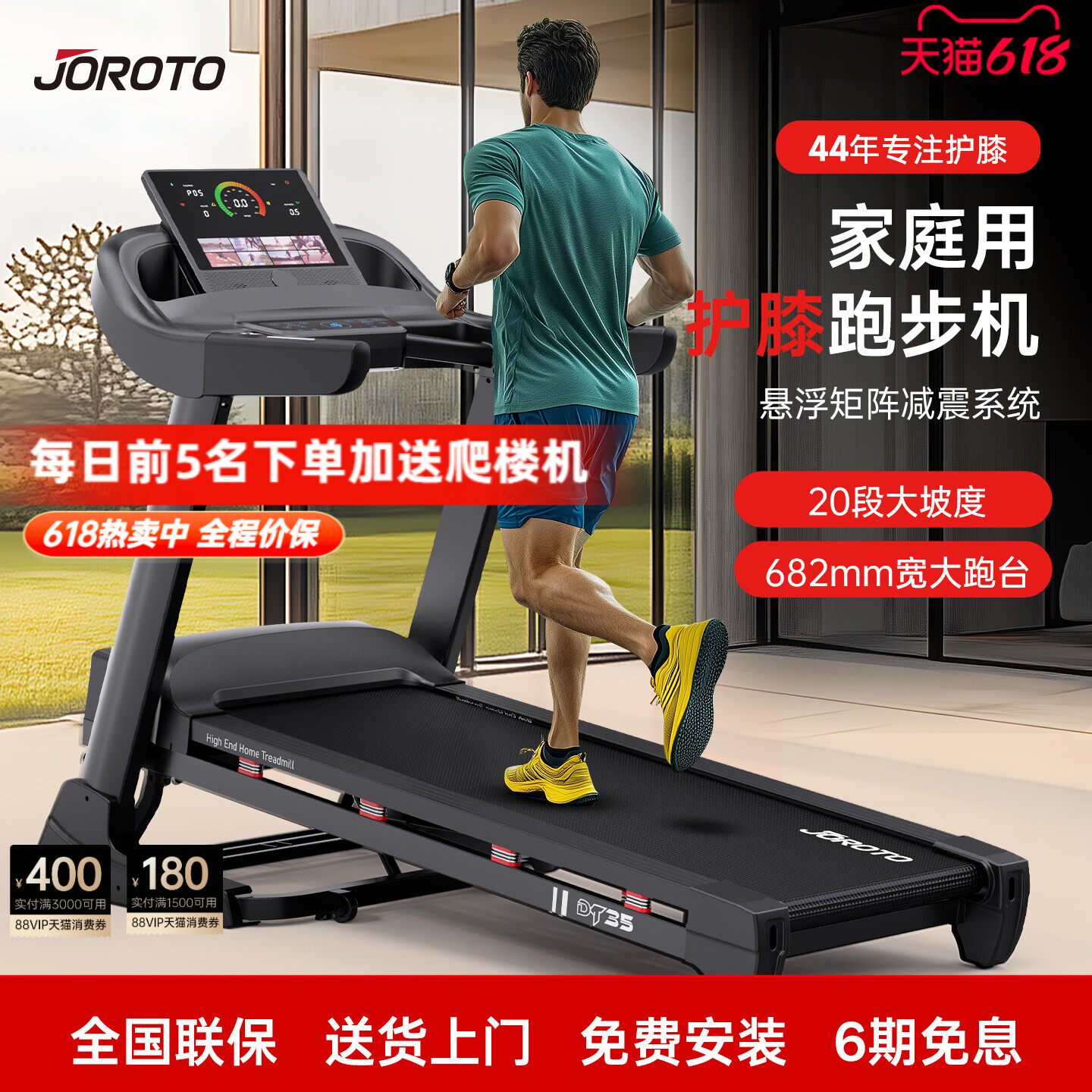 JOROTO跑步机家用款静音减震