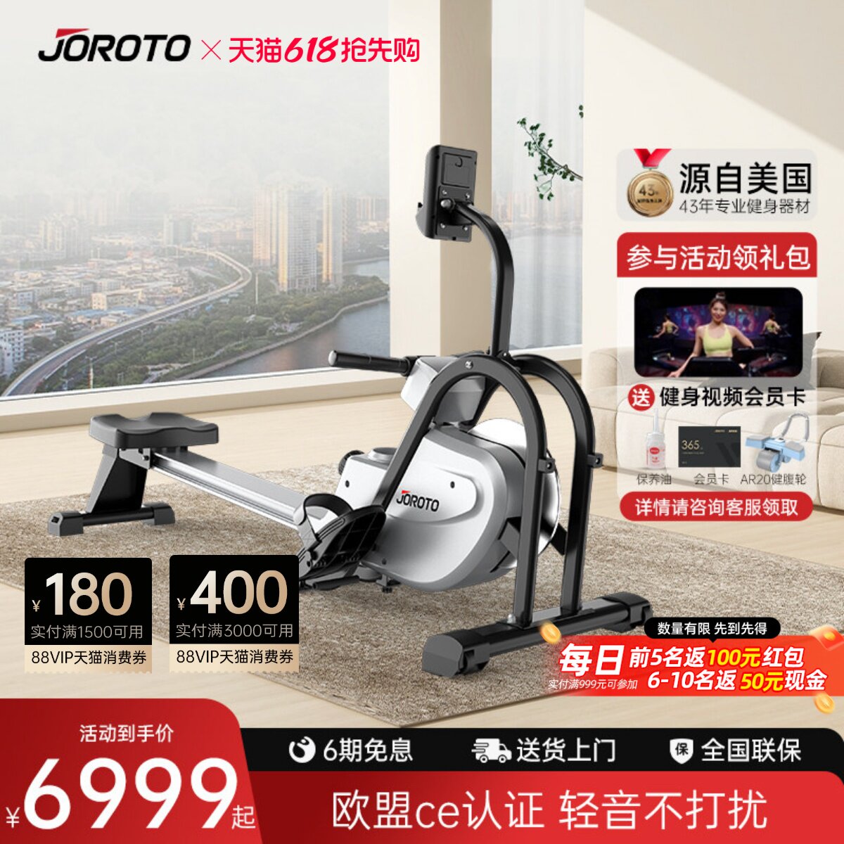 美国JOROTO捷瑞特磁控划船机MR35家用多功能折叠款室内划船器