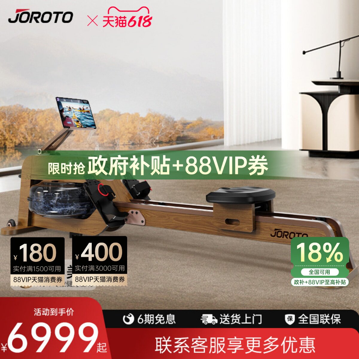 美国JOROTO捷瑞特MR50水阻划船机家用智能可折叠运动有氧健身器材