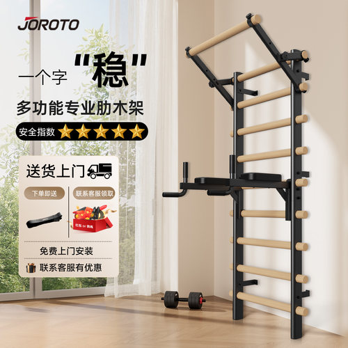 捷瑞特单双杠肋木架儿童攀爬架